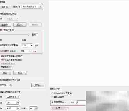 PDF转曲操作指南