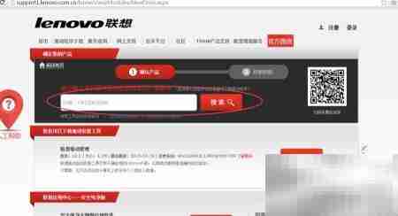 联想官网驱动下载指南