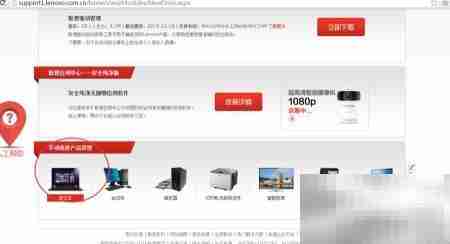 联想官网驱动下载指南