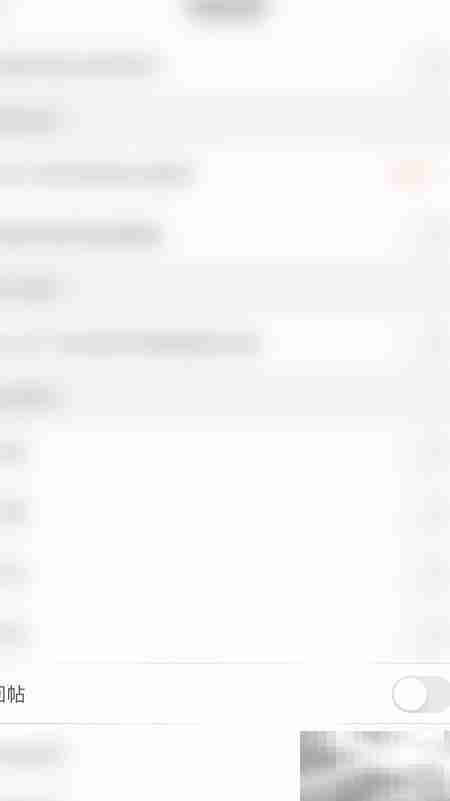 配音秀如何开启回帖推送