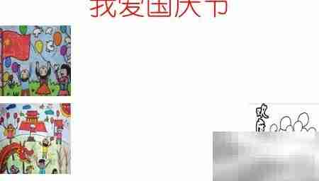 国庆手抄报，我爱我的国