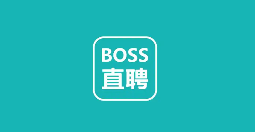 BOSS直聘求职登录入口 BOSS直聘在线找工作官方网站