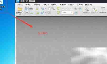 ICO转PDF:简单几步完成转换