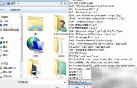 ICO转PDF:简单几步完成转换