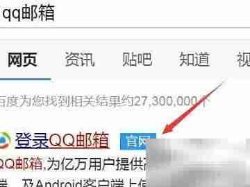 邮箱登录方法指南