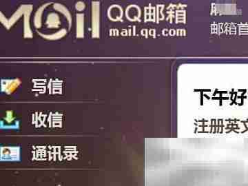 邮箱登录方法指南