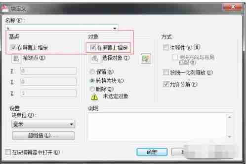 autoCAD2010怎么导入图标-autoCAD2010导入图标的方法