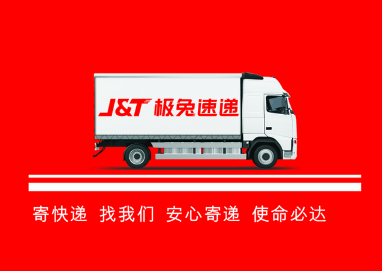 极兔快递单号查询官网版_极兔官网快件追踪与物流更新