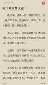 速读免费小说app如何写签名