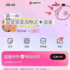 美图秀秀图片导入失败怎么办