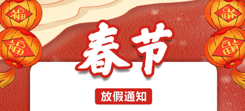 2026春节假期调休详解 2026春节如何拼假