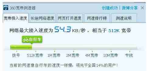 360宽带测速器怎么放到桌面-360宽带测速器放到桌面的方法
