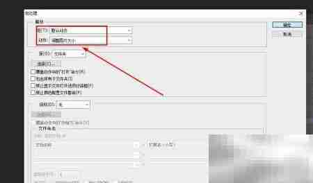 Photoshop批量处理图片技巧