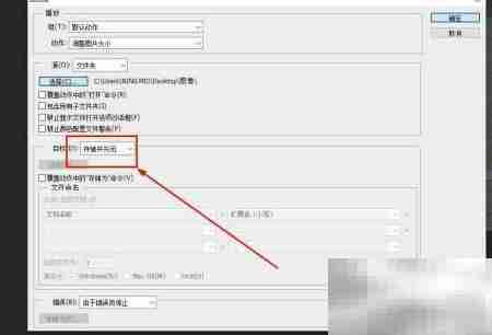 Photoshop批量处理图片技巧