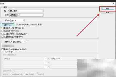 Photoshop批量处理图片技巧