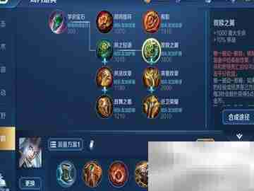 东皇太一辅助装搭配攻略