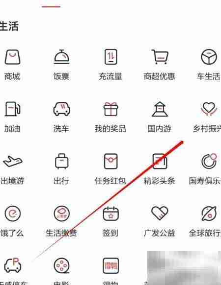 广发银行助力乡村振兴路径