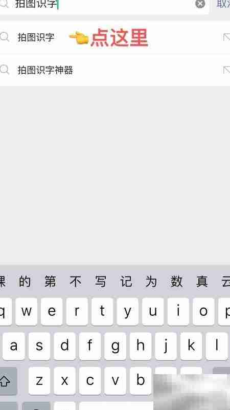 传图识字：图片转文字神器