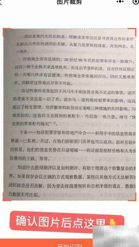 传图识字：图片转文字神器