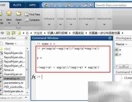 电脑求解函数反函数方法