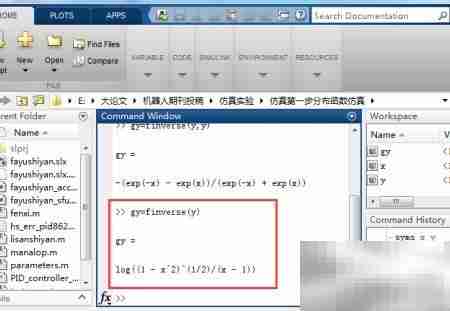 电脑求解函数反函数方法