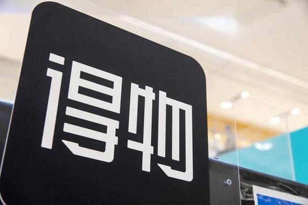 得物正品购买入口 得物交易平台入口