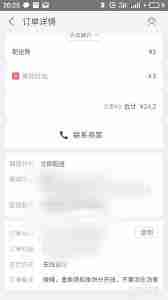 美团外卖送错餐如何处理