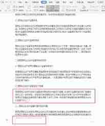 word怎么插入脚注