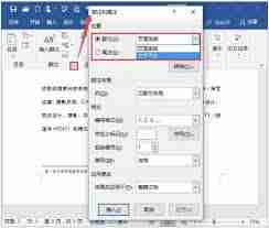 word怎么插入脚注