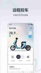 如何在九号app转让车主