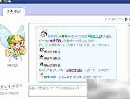 洛克王国精灵升级攻略