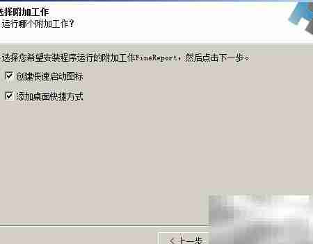 自定义报表软件安装指南