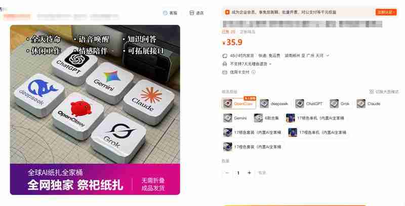 “赛博祭品”又现身:DeepSeek被做成清明节纸扎,网友调侃怪不得又宕机