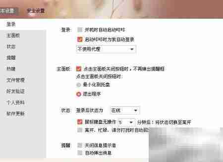 京东咚咚使用操作指南