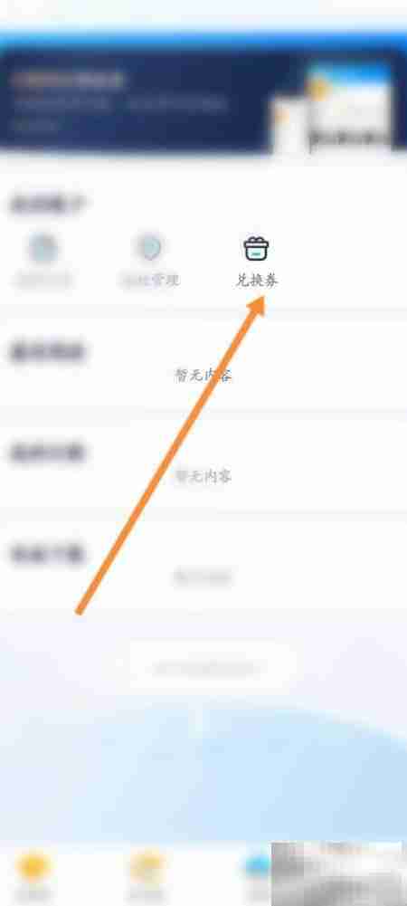 纳米盒电子码使用指南