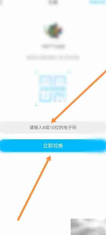 纳米盒电子码使用指南