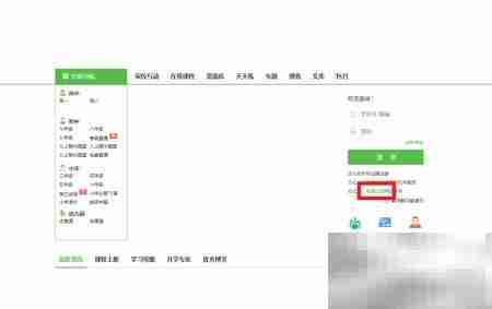家长如何快速加入校讯通