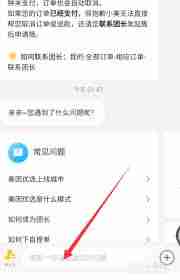 美团优选为何暂停营业