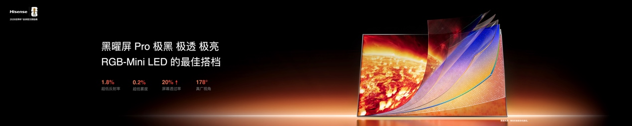 海信发布E7S Pro终结取舍困境,玲珑真彩背光开启“原生色彩”时代