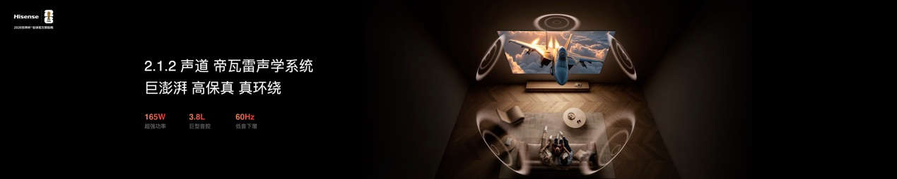 海信发布E7S Pro终结取舍困境,玲珑真彩背光开启“原生色彩”时代