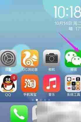 微信5.4如何调整字体大小