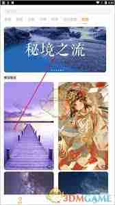 i主题如何应用壁纸