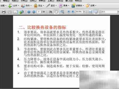 PPT转PDF：快速转换指南