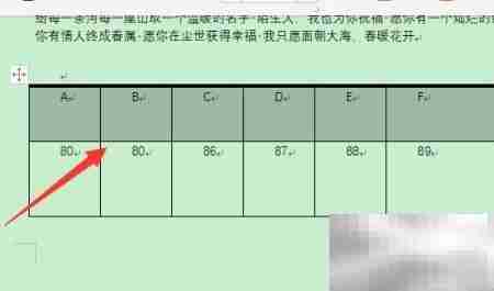 WPS如何设置标题行重复