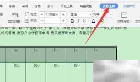 WPS如何设置标题行重复