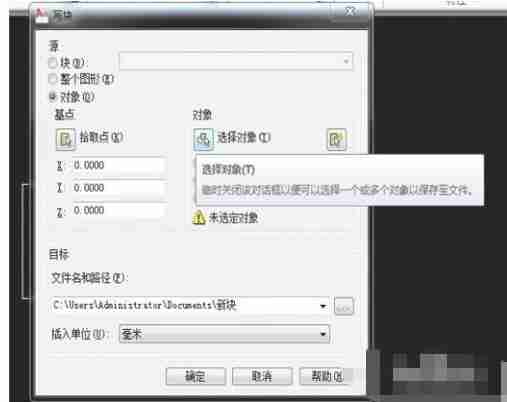 autoCAD2010怎么快速建立块-autoCAD2010快速建立块的方法