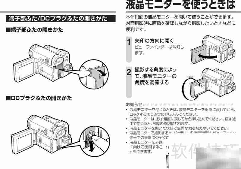 SHARP VL-Z5摄像机使用指南