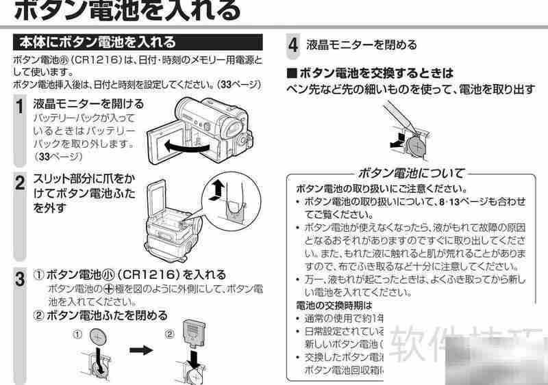 SHARP VL-Z5摄像机使用指南