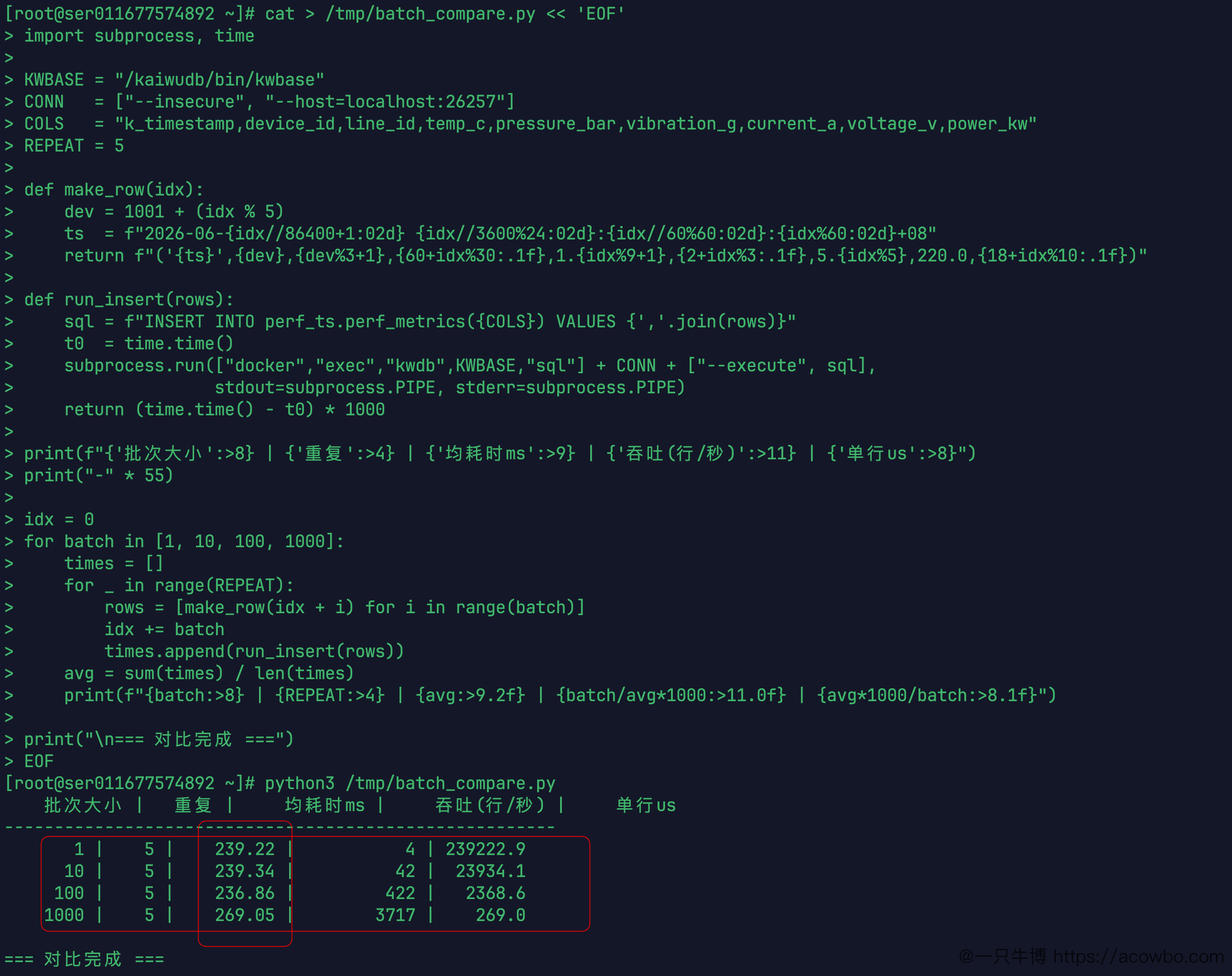 KWDB 3.1.0 单节点读写性能实测:不跑 benchmark,只用脚本说话