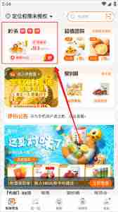 来伊份商城app如何修改会员密码